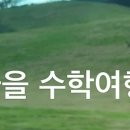 건양목장 이미지