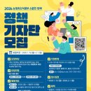 수향축산 | [농림부 정책 기자단 21기] 준비과정 및 합격후기