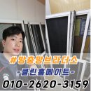 시지동화아이위시경로당 | 대구 미세방충망 수성구 방충망교체 시지 동화아이위시 블랙스텐 24메쉬 시공후기