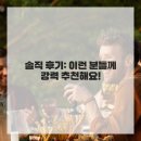 마법의손의원 | 맑음 가득! 내 피부를 위한 찐친 방문 후기, 어디로 갈까 고민 끝!