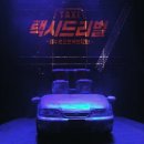 세심하게 고른 감동별 2015 Best of the.. 연극, 뮤지컬