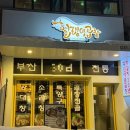헐랭이곱창 이미지
