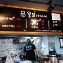 뚱보아저씨 이미지
