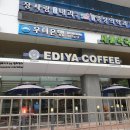 이디야커피아산고속버스