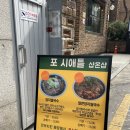선릉 직장인 점심 쌀국수 맛집 &#39;포시애틀&#39; 사이즈비교 내돈내산 후기