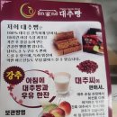 안가네 대추빵 네이버블로그