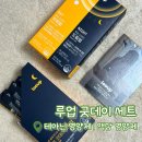 긴장 많이 하는 신입사원 하루 루틴 | 액상 영양제 루업 굿데이 세트 테아닌 영양제 후기
