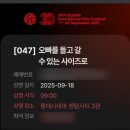 리코인터내셔널 | [🎬영화봄/BIFF] 오빠를 들고 갈 수 있는 사이즈로 / ★★★★☆ (+깊생)