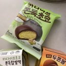 씨유(CU)상동승재점 | 편의점 두쫀쿠 3종 비교(GS 편의점, CU 편의점) 내돈내산 솔직후기