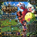 점핑플레이 - 해운대구 좌동순환로 310 | 점핑 이벤트 진행중! 방치형 모바일게임 어나더던전 윈디고 플레이 후기