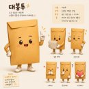 기성인쇄소 | 칼라대봉투 제작 상담 받아본 부산인쇄소 후기