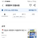 뮤엠교육경기동부지사