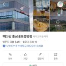 빽다방홍성내포 - 홍성군 청사로48번길 4 | 빽다방홍성내포