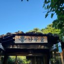 뽕나무골 이미지