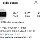 디딛(DIDIT) 네이버블로그