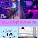 소풍7080라이브 이미지