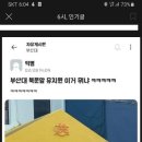 부산대학교 부설 어린이집 이미지