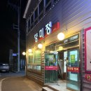 향미정 | [전남/순천] 순천만국가정원 맛집 향미정 방문후기