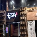자주 방문하는 삼겹살집 육시리 후기~~