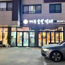 대동숯불갈비 이미지