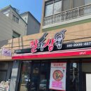 칼집삼겹 이미지