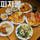 홍짜장 수원NC터미널점 | 수원터미널맛집 피자몰 뷔페 NC수원터미널점 가성비 뷔페 평일 점심 후기