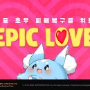 에픽홈 이미지