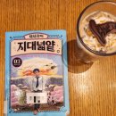 [공지] 풍백 경제독서모임8주차/채사장의지대넓얕3/주요경제지표및기사/EBS돈의얼굴/주간변동비/KB...