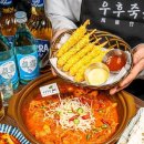 우후죽순(인천산곡점)