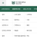 건강한평생교육원 이미지