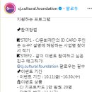 CJ문화재단 슬퍼하고 있는 친구의 ID CARD를 찾아주세요! ~10.30 이미지