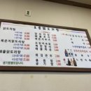 오송닭도리탕 이미지
