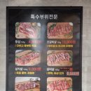 참정육 | 가성비 안산 맛집 추천, 안산 고기집 참정육식당 후기