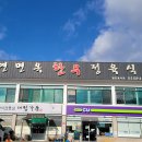 백두산천지온천 이미지