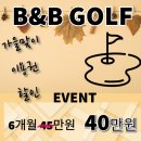B&B실내골프연습장 이미지