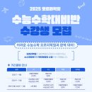 오르리학원