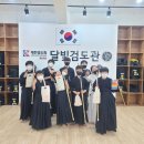 관저달빛검도관
