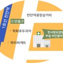 의료법인 백석의료재단 이미지