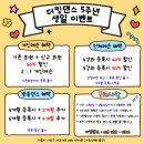 ✨️서초역 더 킹 댄스스튜디오 5주년 빅 이벤트 ✨️ 이미지