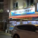 항남목욕탕 이미지