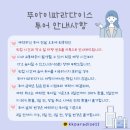 (주)파라다이스투어