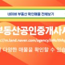 미래공인중개사사무소 이미지