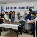 안성시노인복지관(공도 나소향 나눔밥상) 이미지