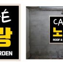 카페노랑 이미지