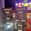 맛쟁이포차 이미지