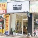 엘트레 헤어 | 김포미용실, 북변동 미용실 <엘트레> 에서 세상 만족스럽게 염색한 후기!