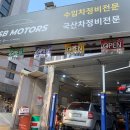 SB모터스 이미지
