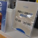 커피니 청주공항 국제선점