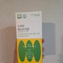 코코진 - 유성구 은구비남로33번길 13-8 | 아이와 함께 먹는 코코진 수세미배도라지즙 솔직 후기
