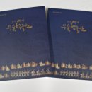 세계무술박물관 이미지